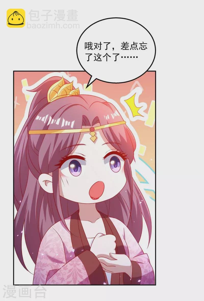 第62话 不是有你在吗
