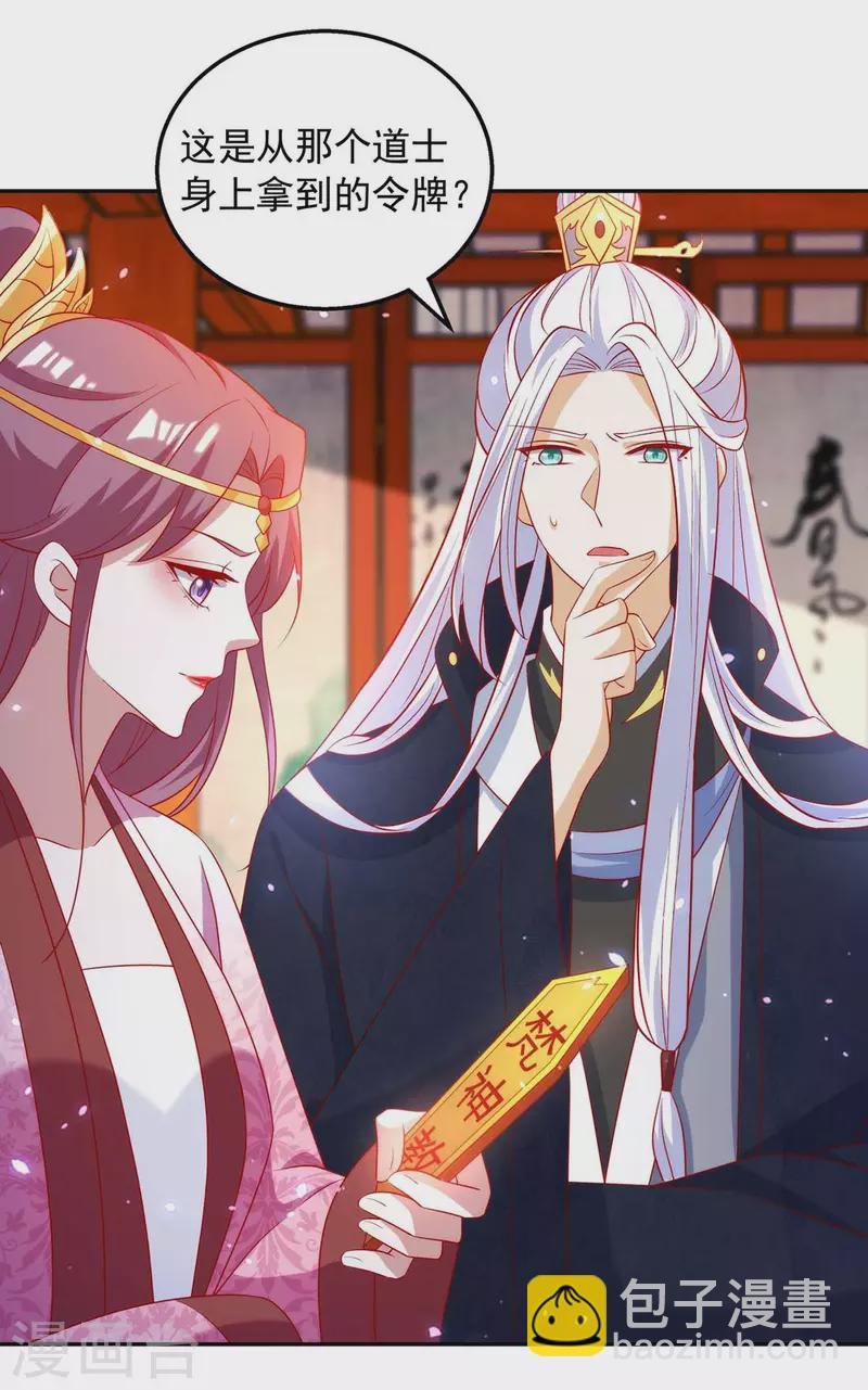 第62话 不是有你在吗