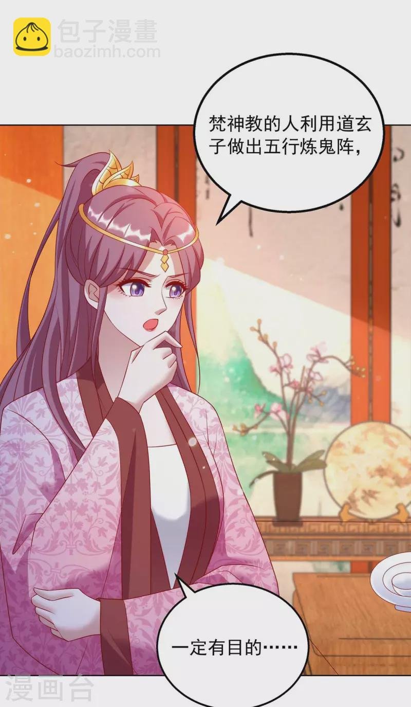 第62话 不是有你在吗