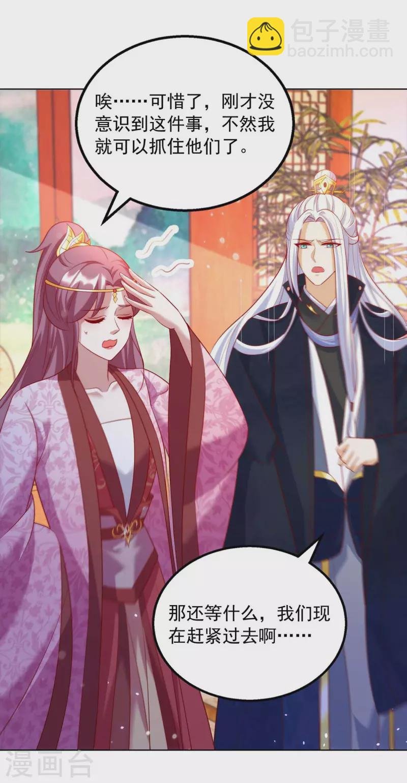 第62话 不是有你在吗