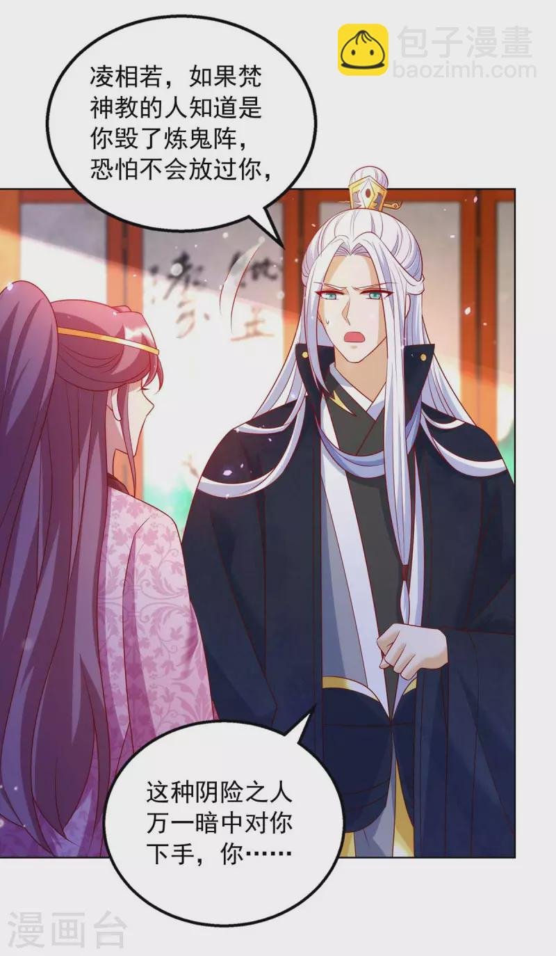 第62话 不是有你在吗