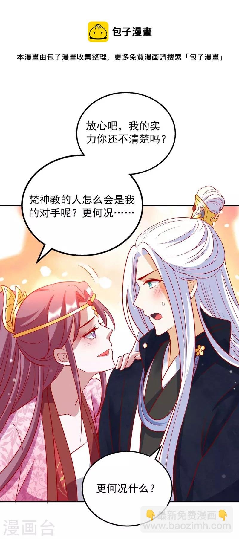 第62话 不是有你在吗