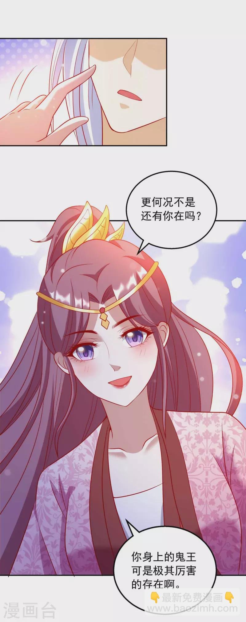 第62话 不是有你在吗