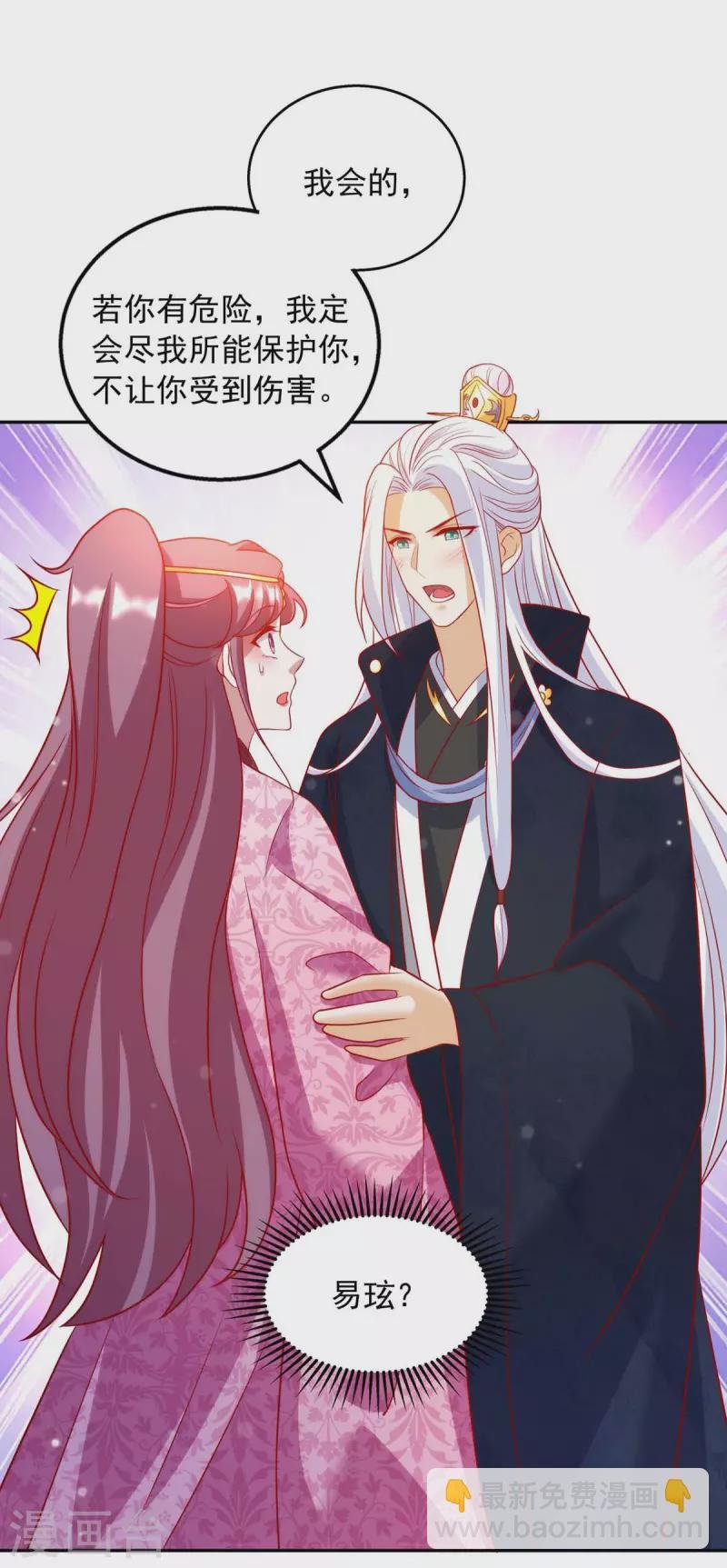 第62话 不是有你在吗