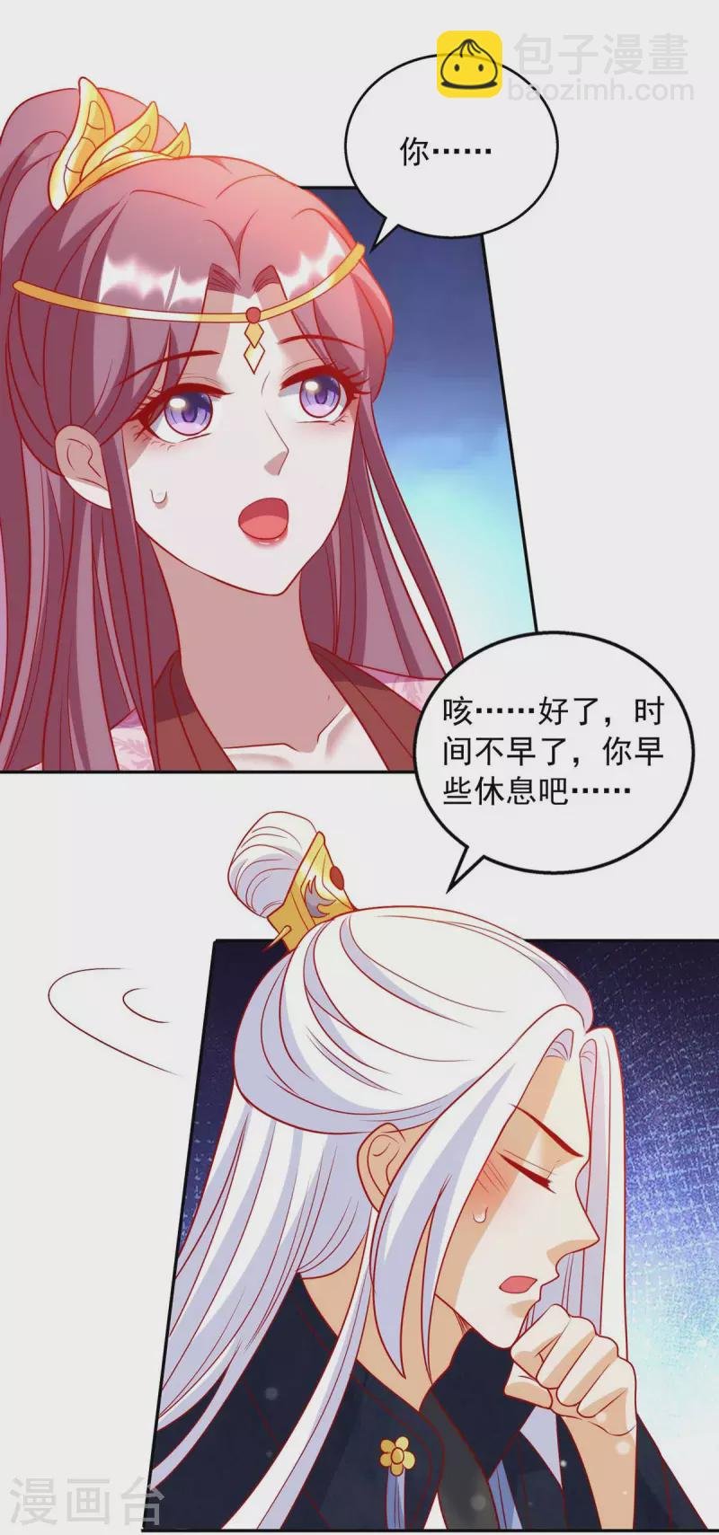 第62话 不是有你在吗
