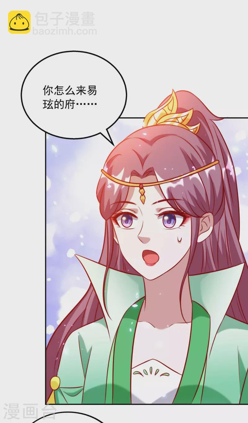 第63话 师父，你火了！