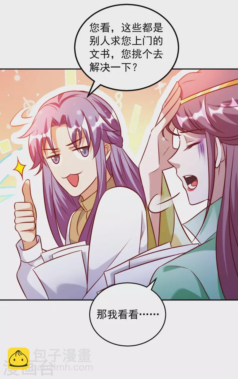 第63话 师父，你火了！