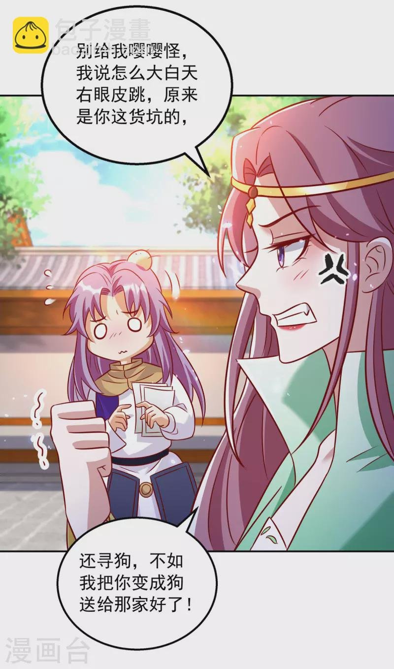 第63话 师父，你火了！