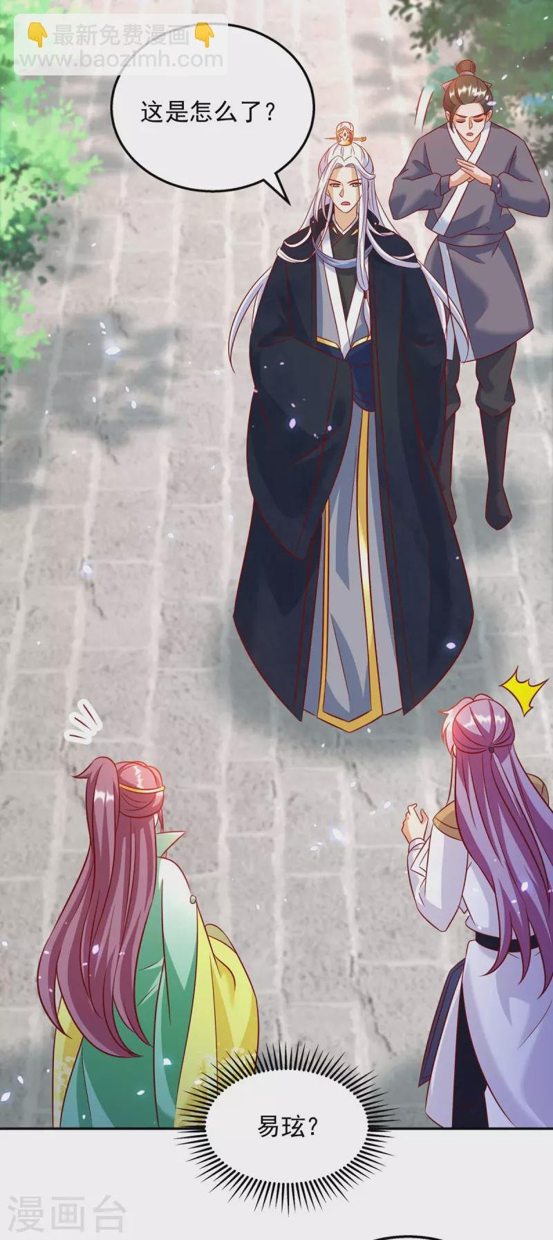第63话 师父，你火了！