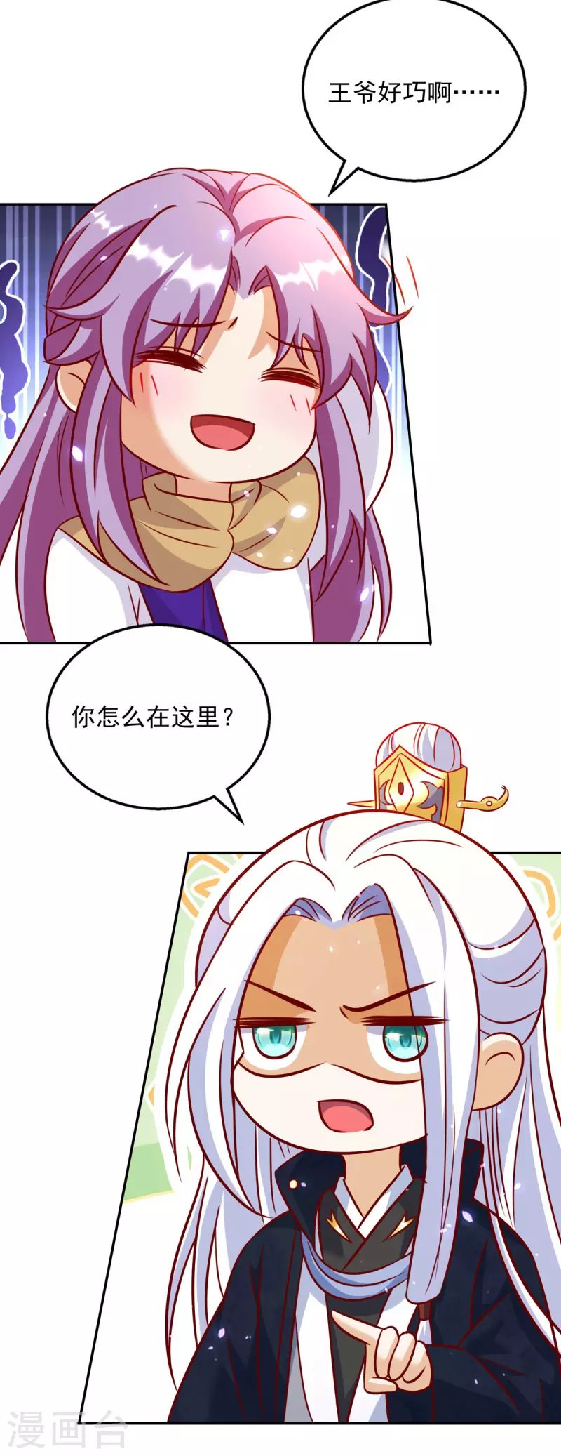 第63话 师父，你火了！