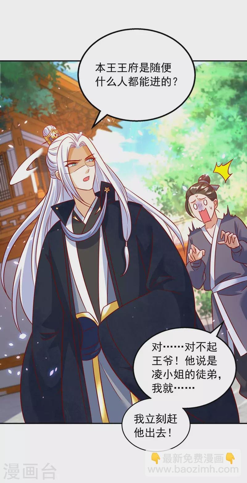 第63话 师父，你火了！