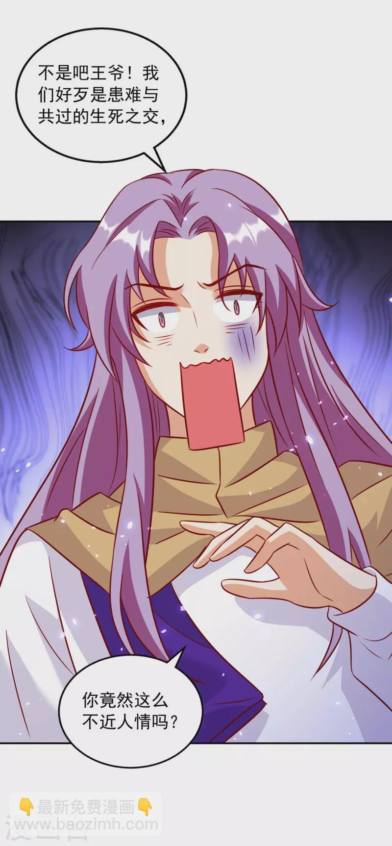 第63话 师父，你火了！