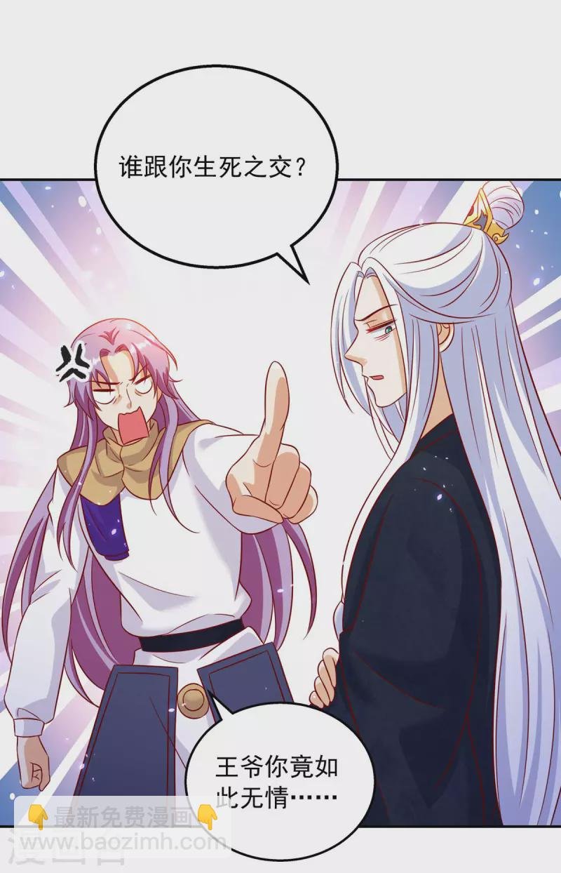 第63话 师父，你火了！