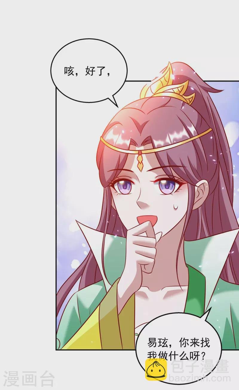 第63话 师父，你火了！
