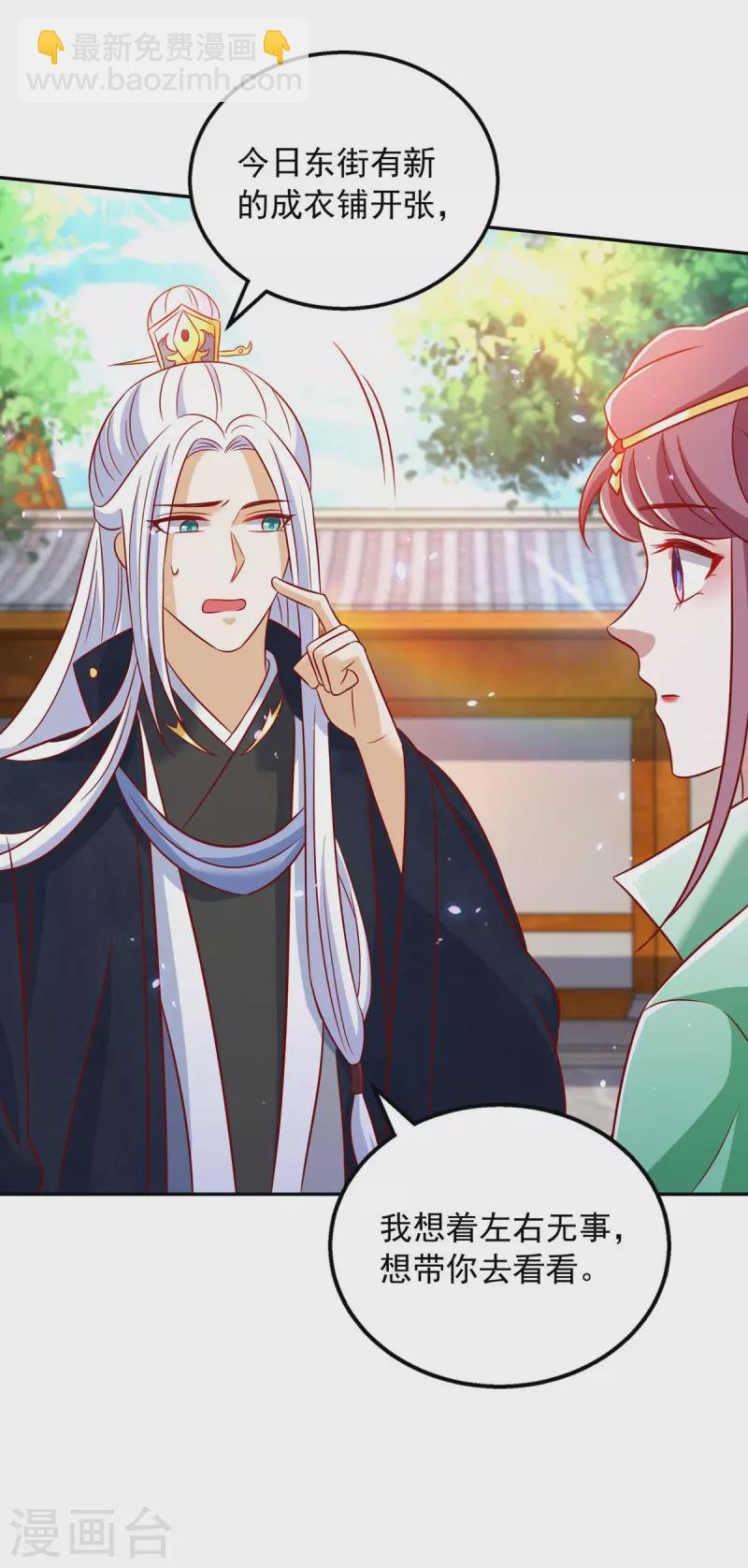 第63话 师父，你火了！