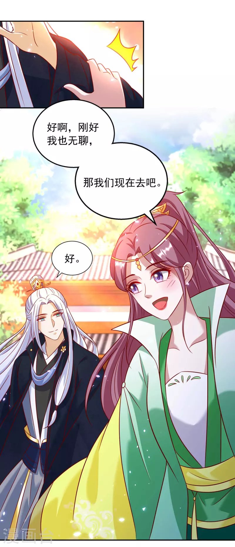 第63话 师父，你火了！