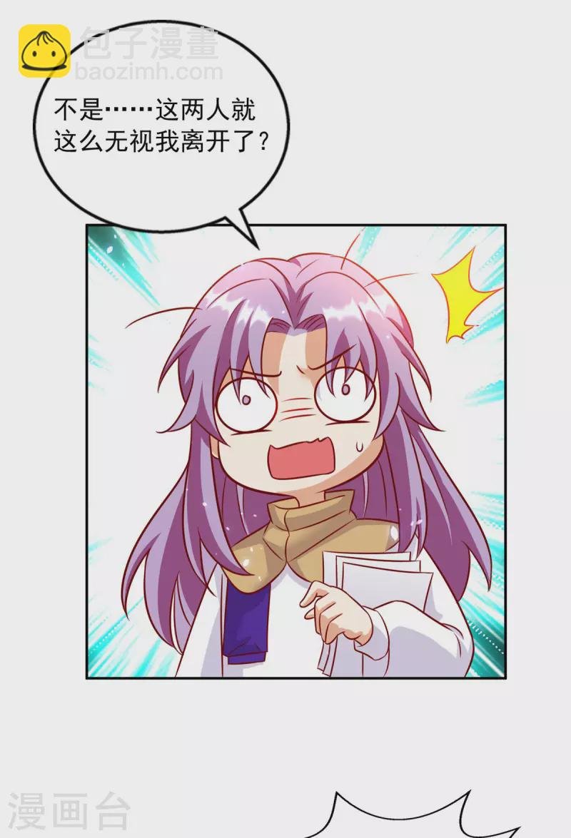 第63话 师父，你火了！