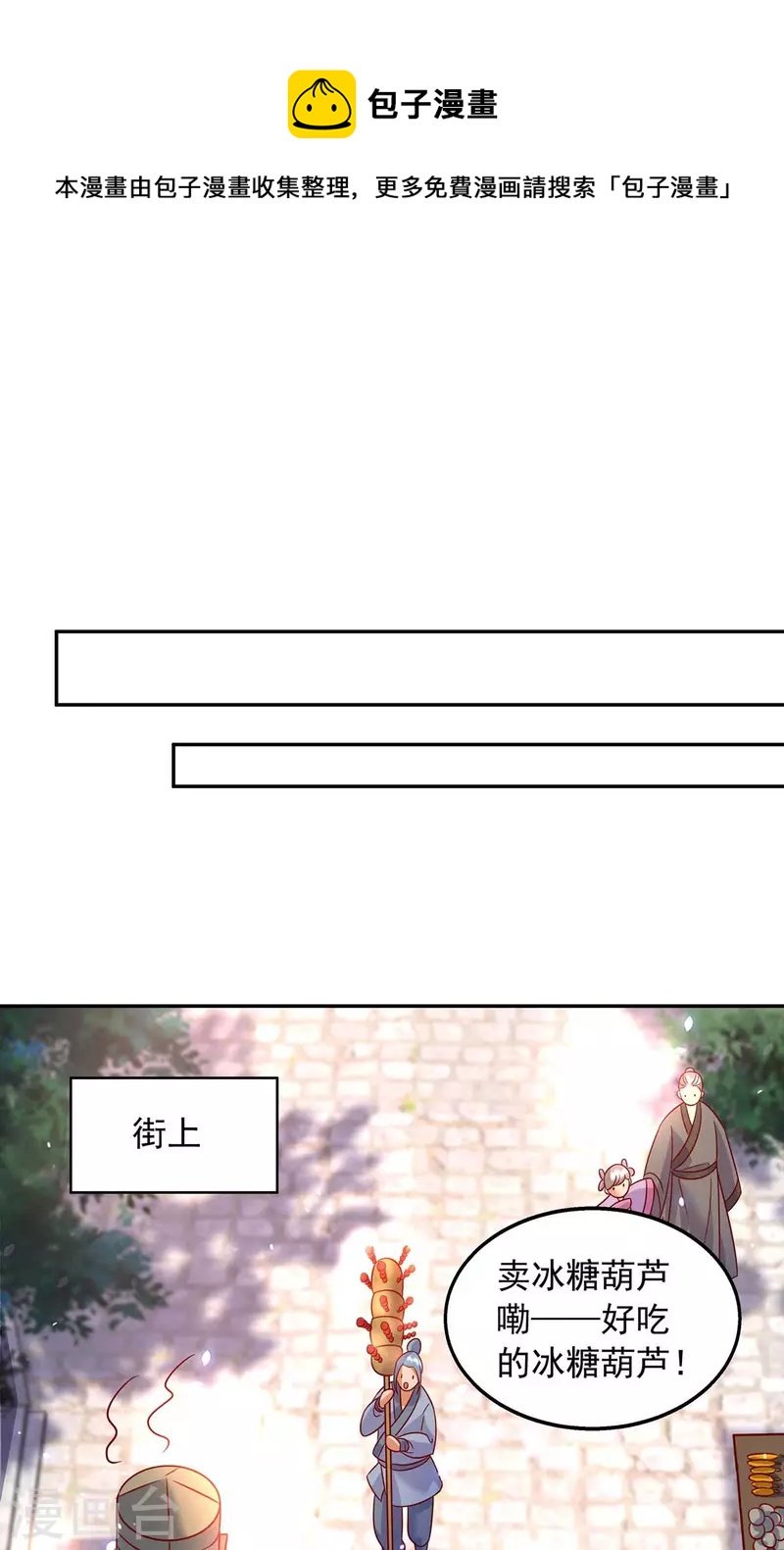 第64话 国色天香凌宛云