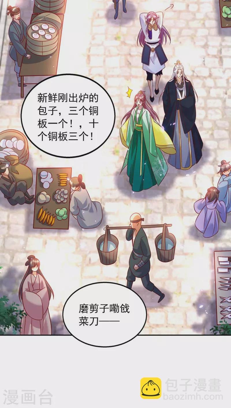 第64话 国色天香凌宛云