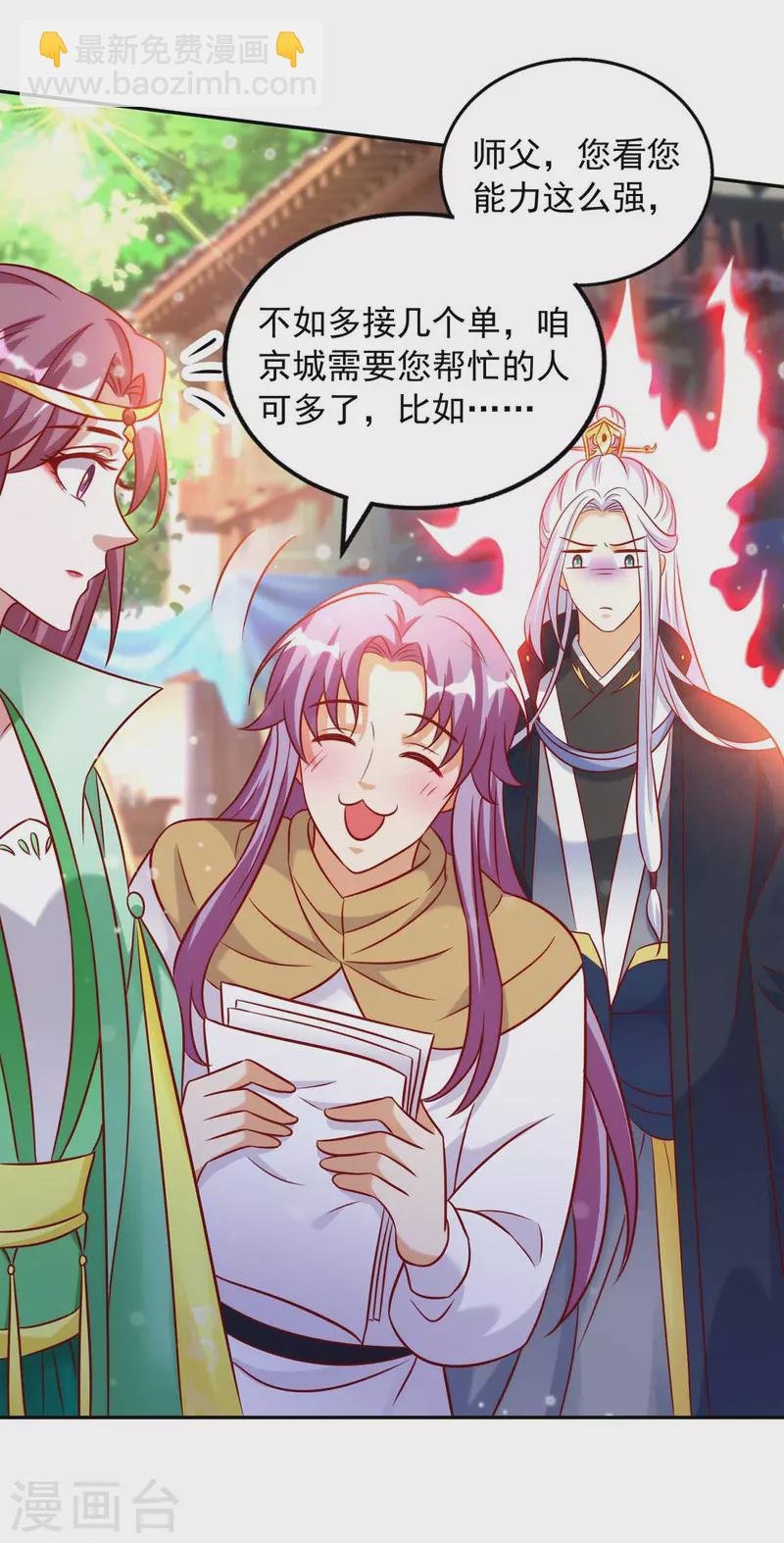 第64话 国色天香凌宛云