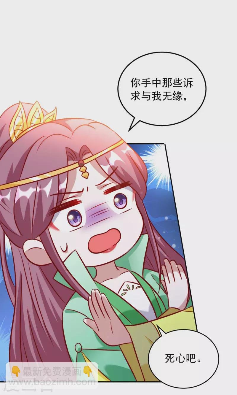 第64话 国色天香凌宛云