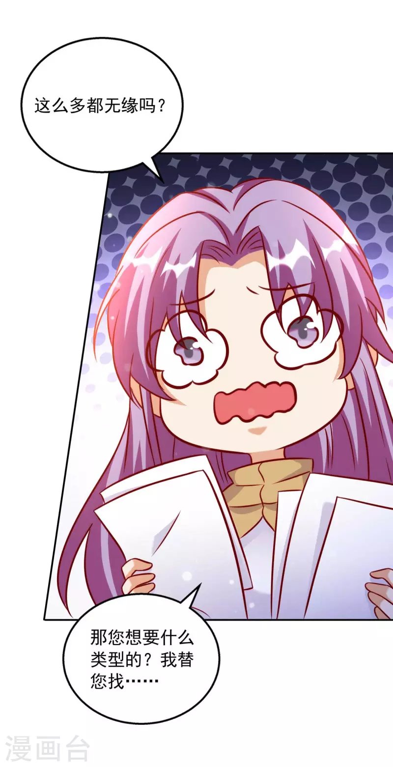 第64话 国色天香凌宛云