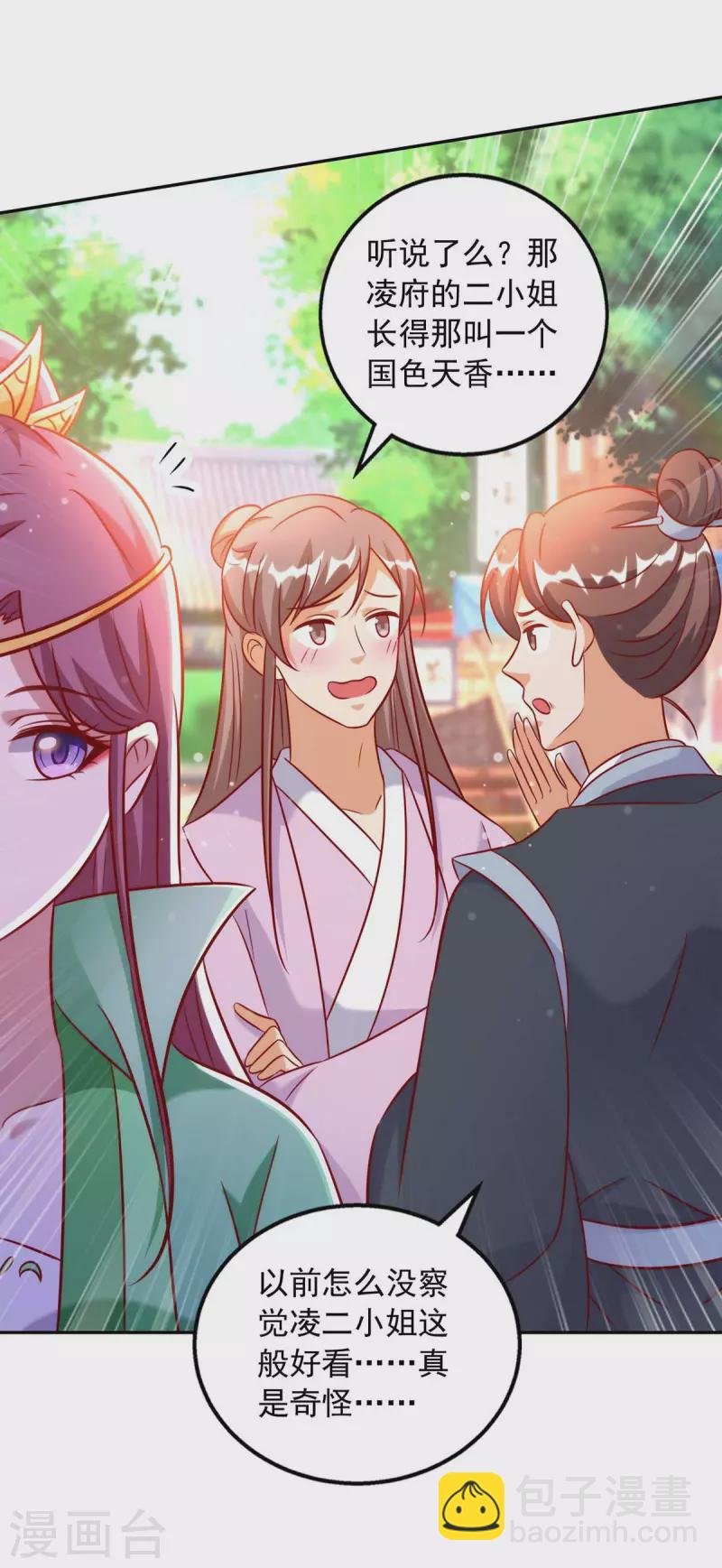 第64话 国色天香凌宛云
