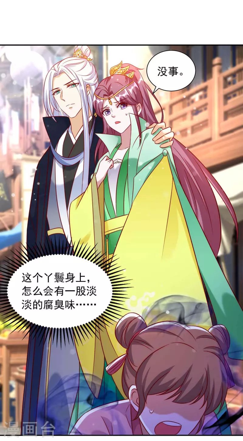 第64话 国色天香凌宛云