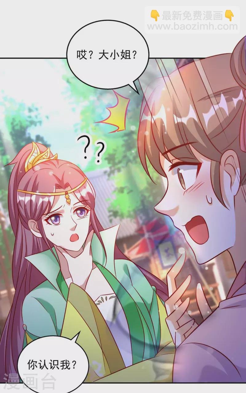 第64话 国色天香凌宛云