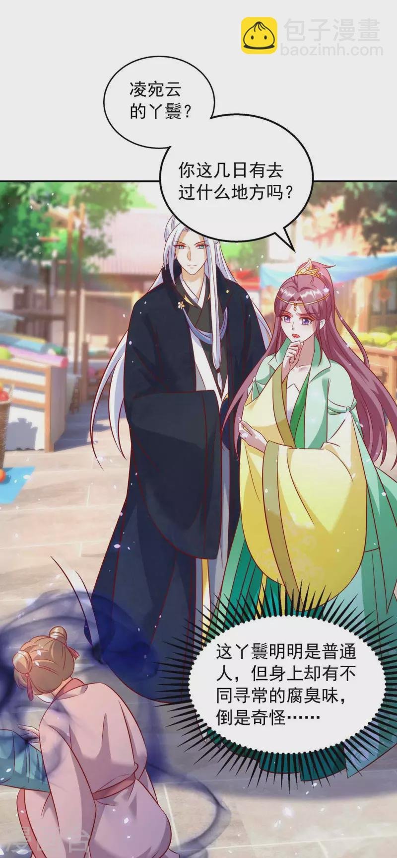 第64话 国色天香凌宛云