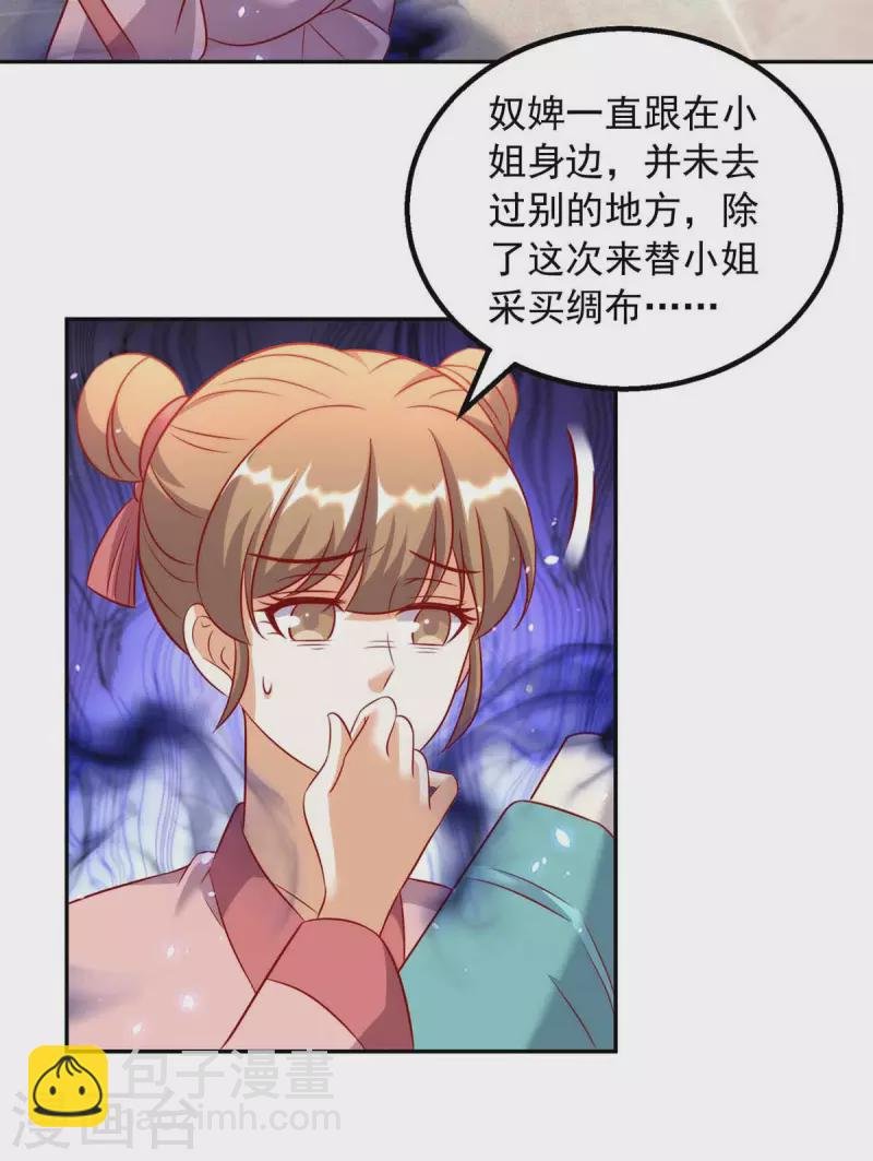 第64话 国色天香凌宛云