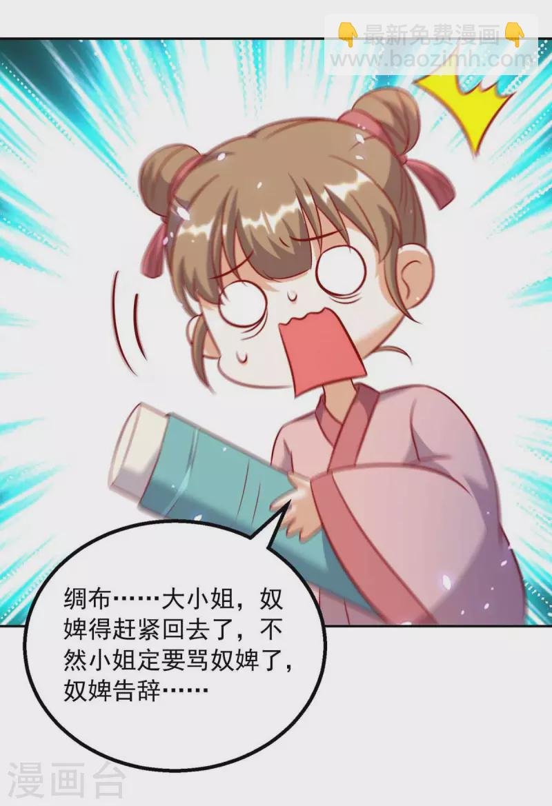 第64话 国色天香凌宛云