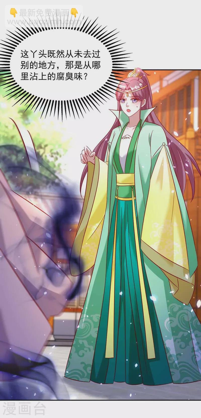 第64话 国色天香凌宛云