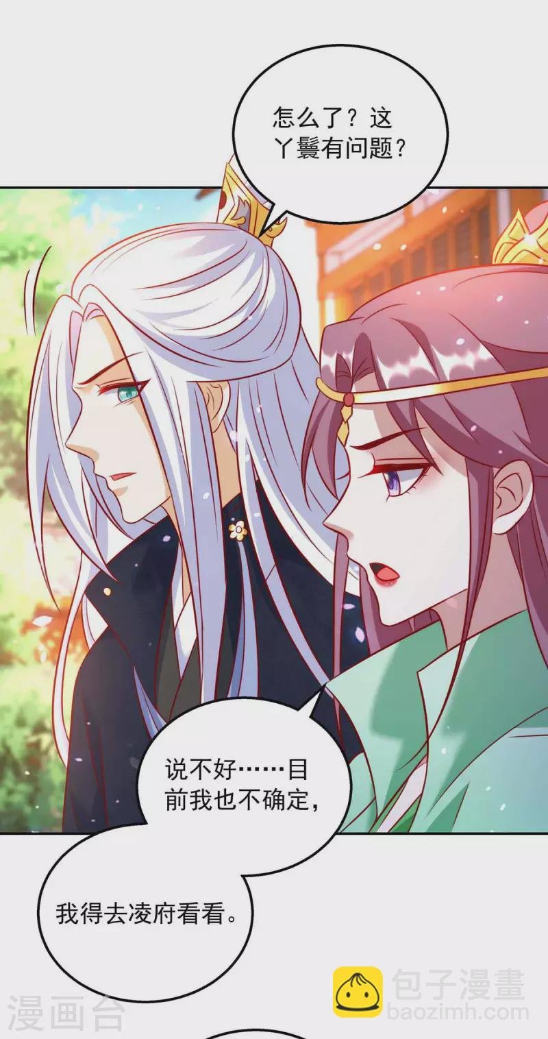 第64话 国色天香凌宛云