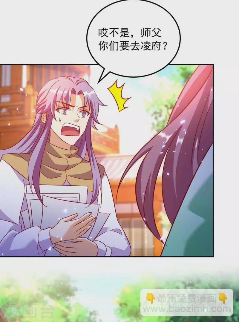 第64话 国色天香凌宛云