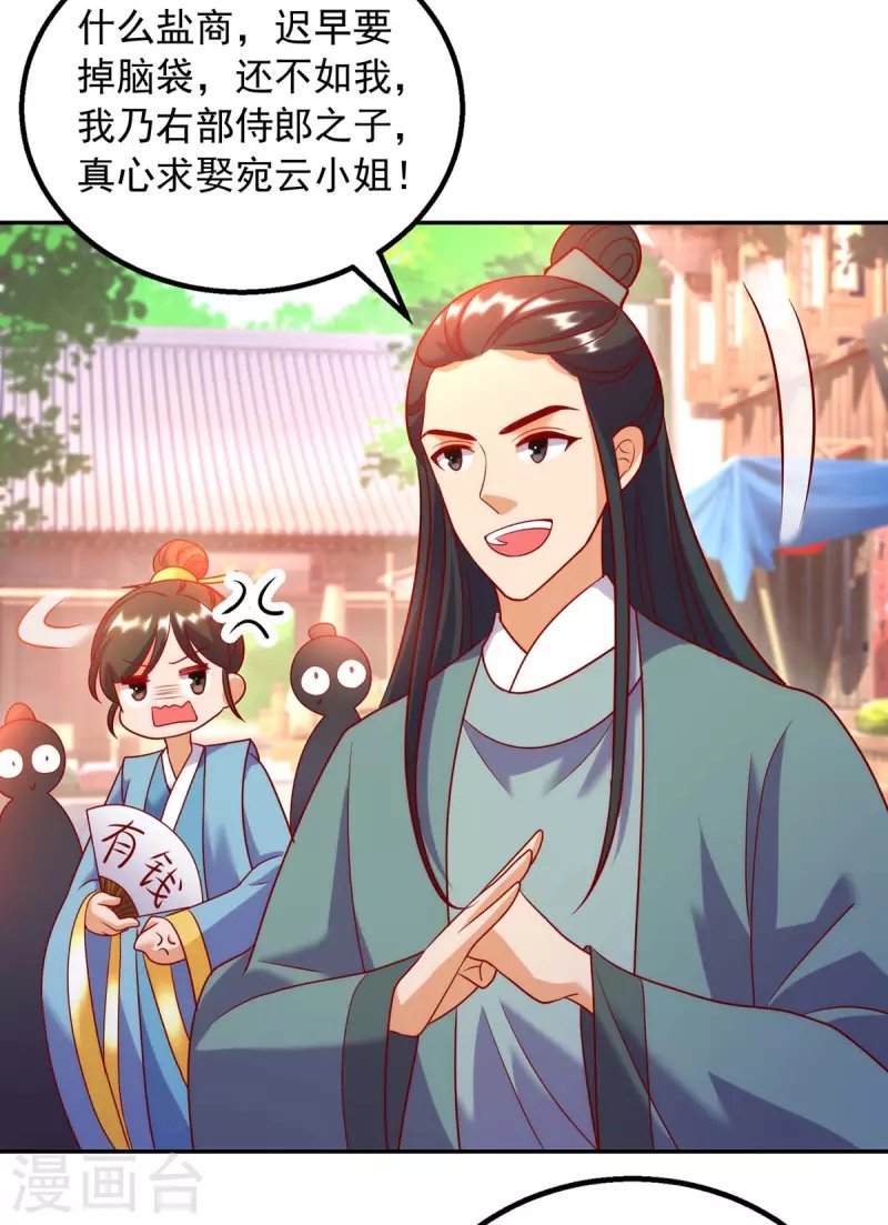 第64话 国色天香凌宛云