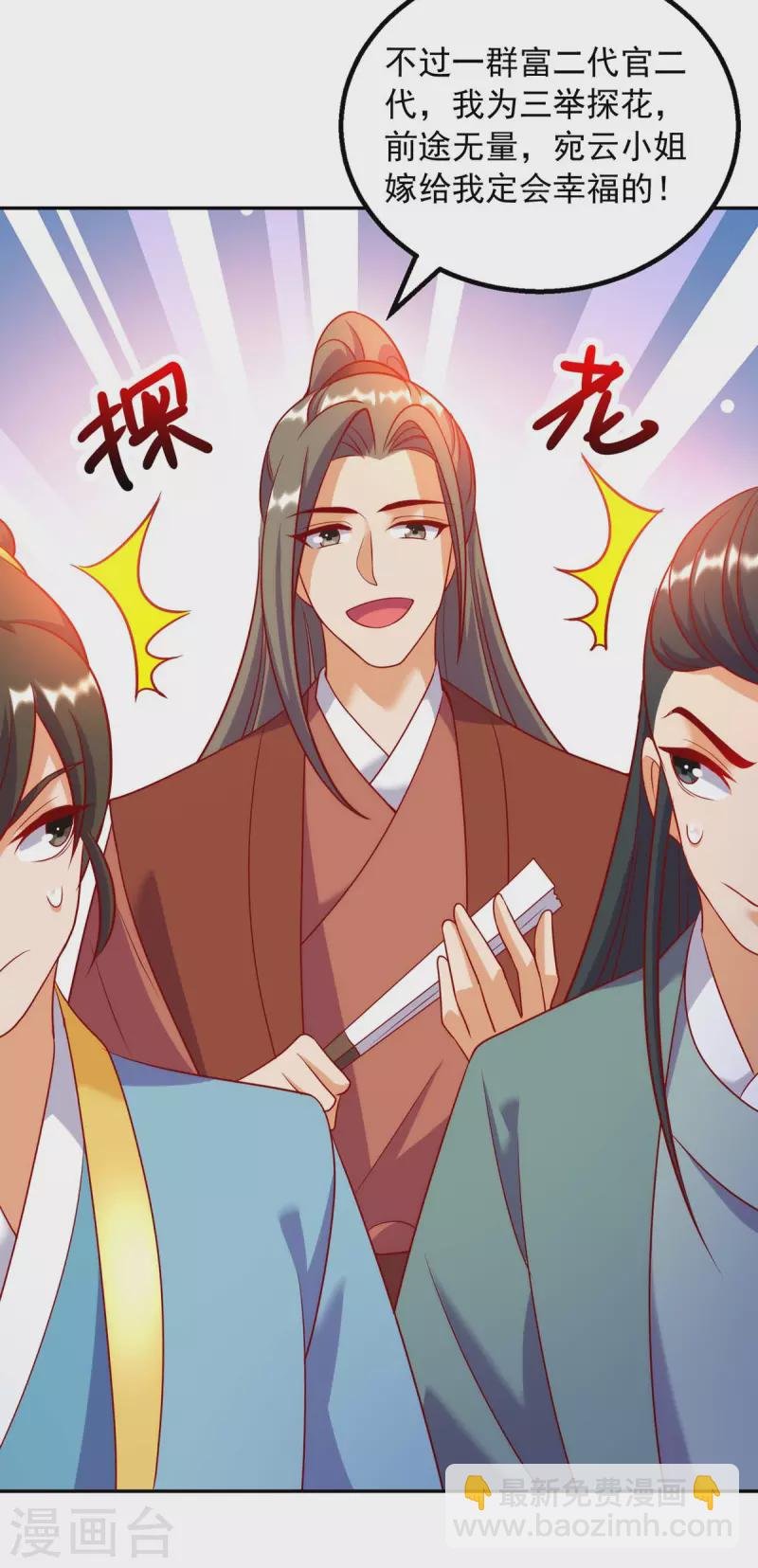 第64话 国色天香凌宛云