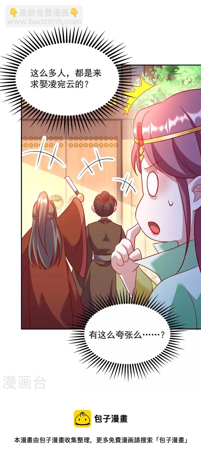 第64话 国色天香凌宛云