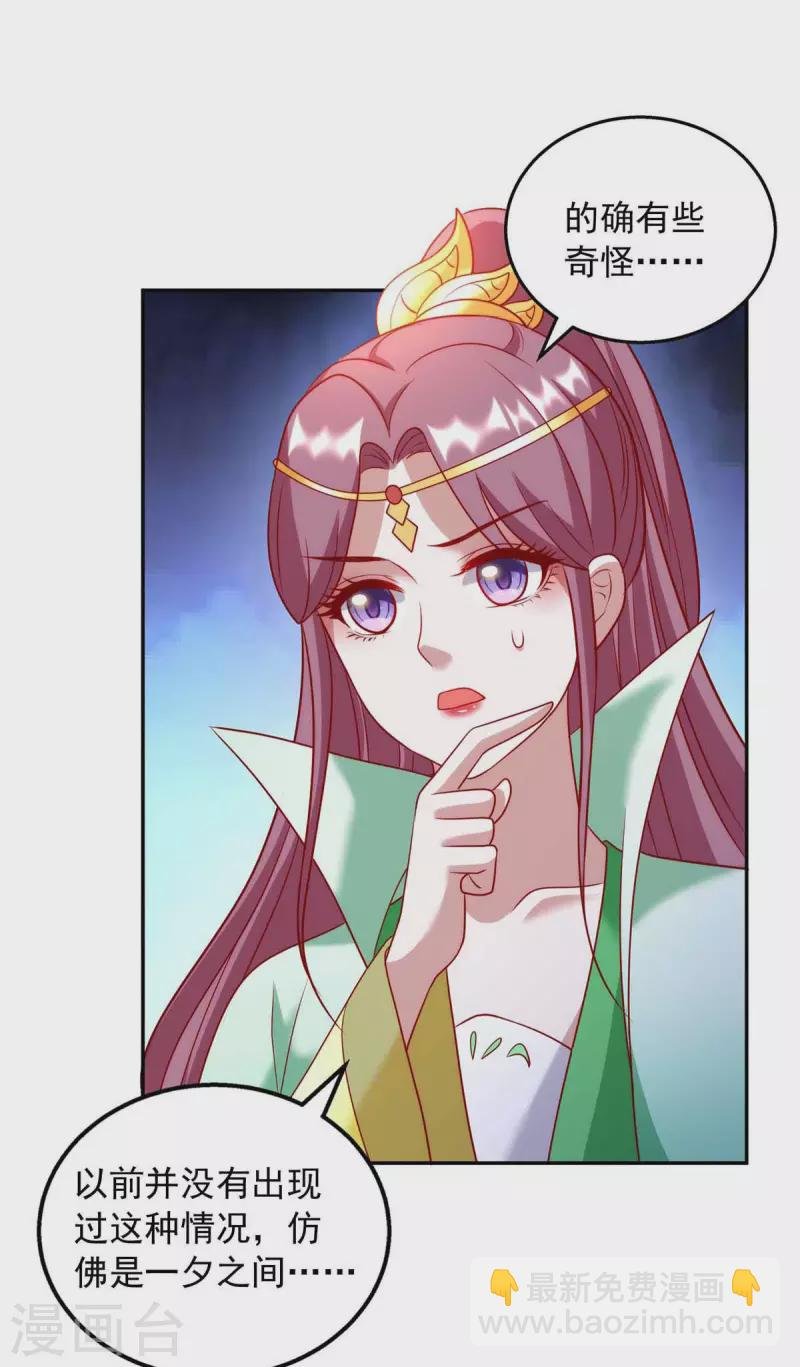 第65话 你好臭