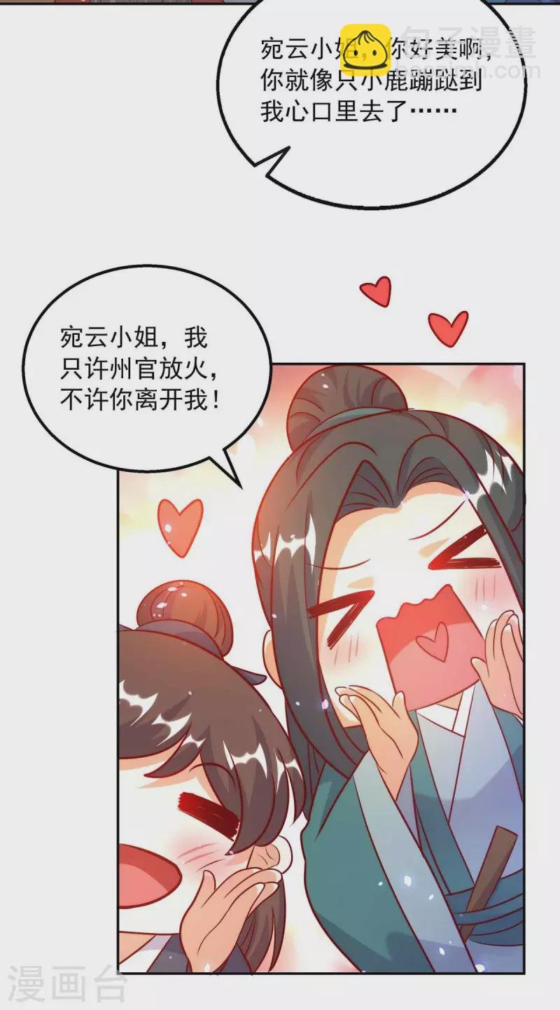 第65话 你好臭
