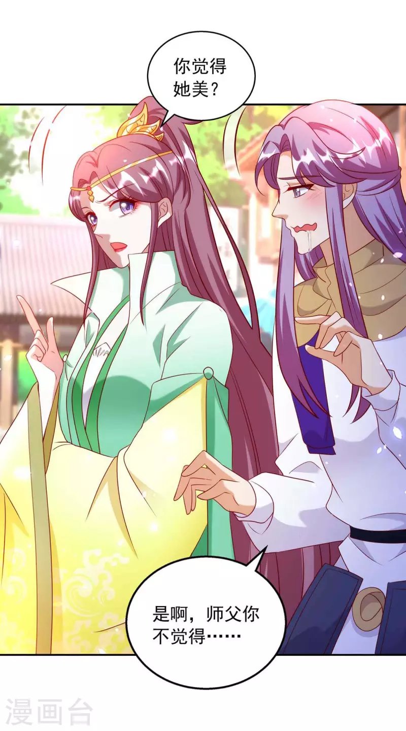 第65话 你好臭