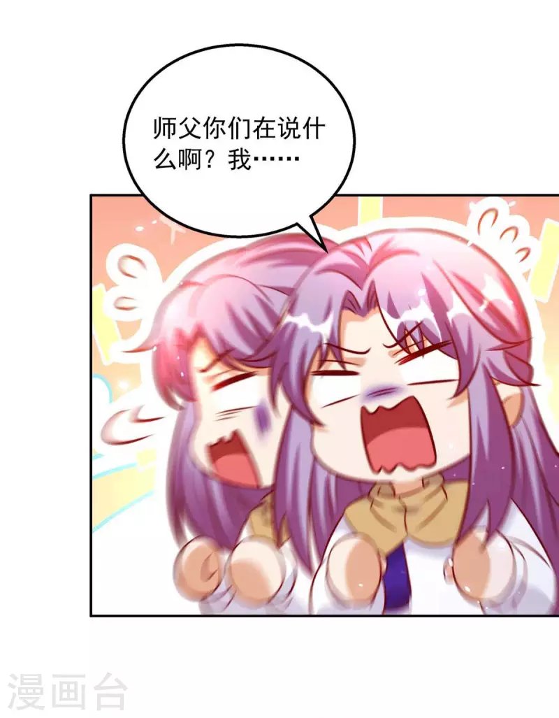 第65话 你好臭