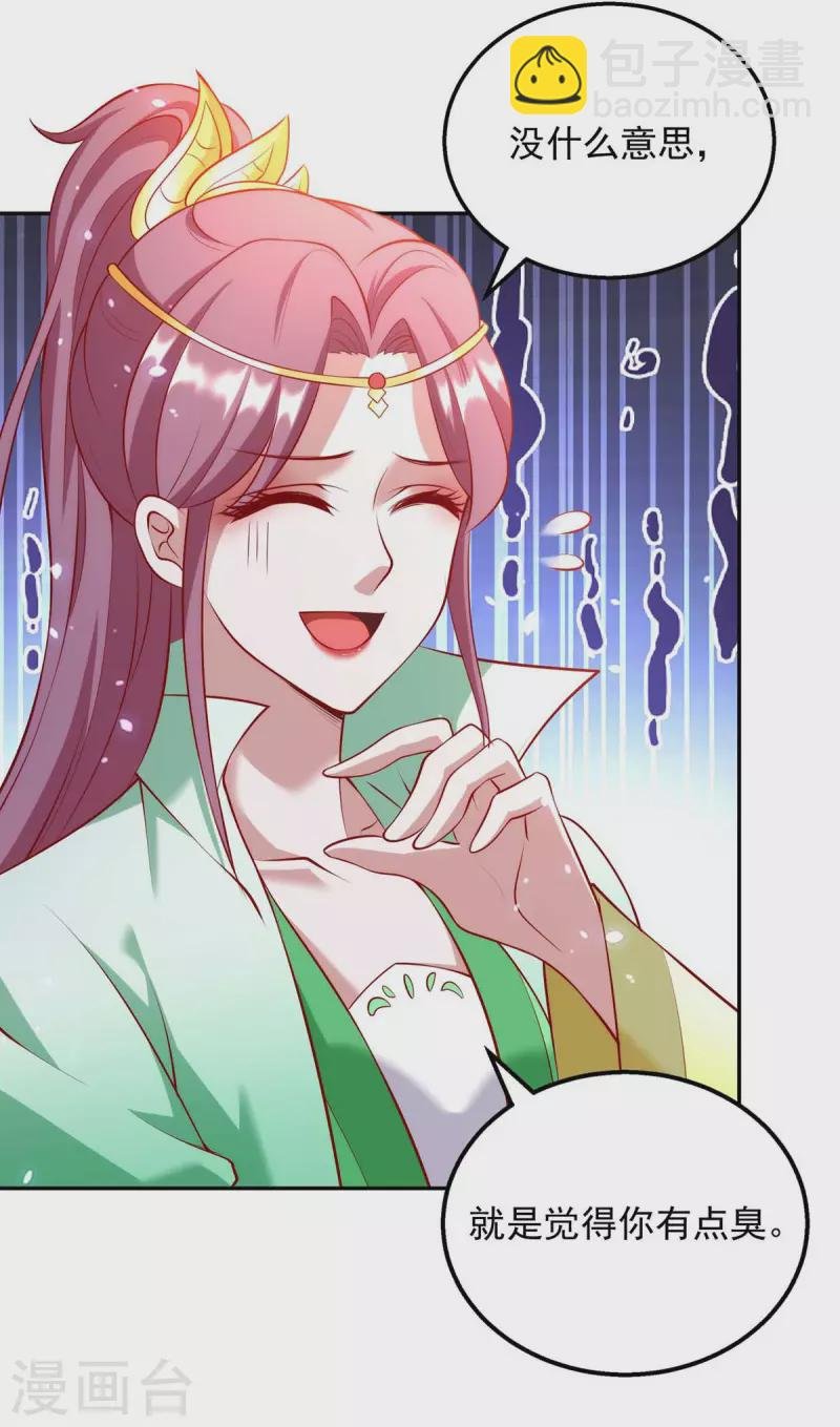 第65话 你好臭