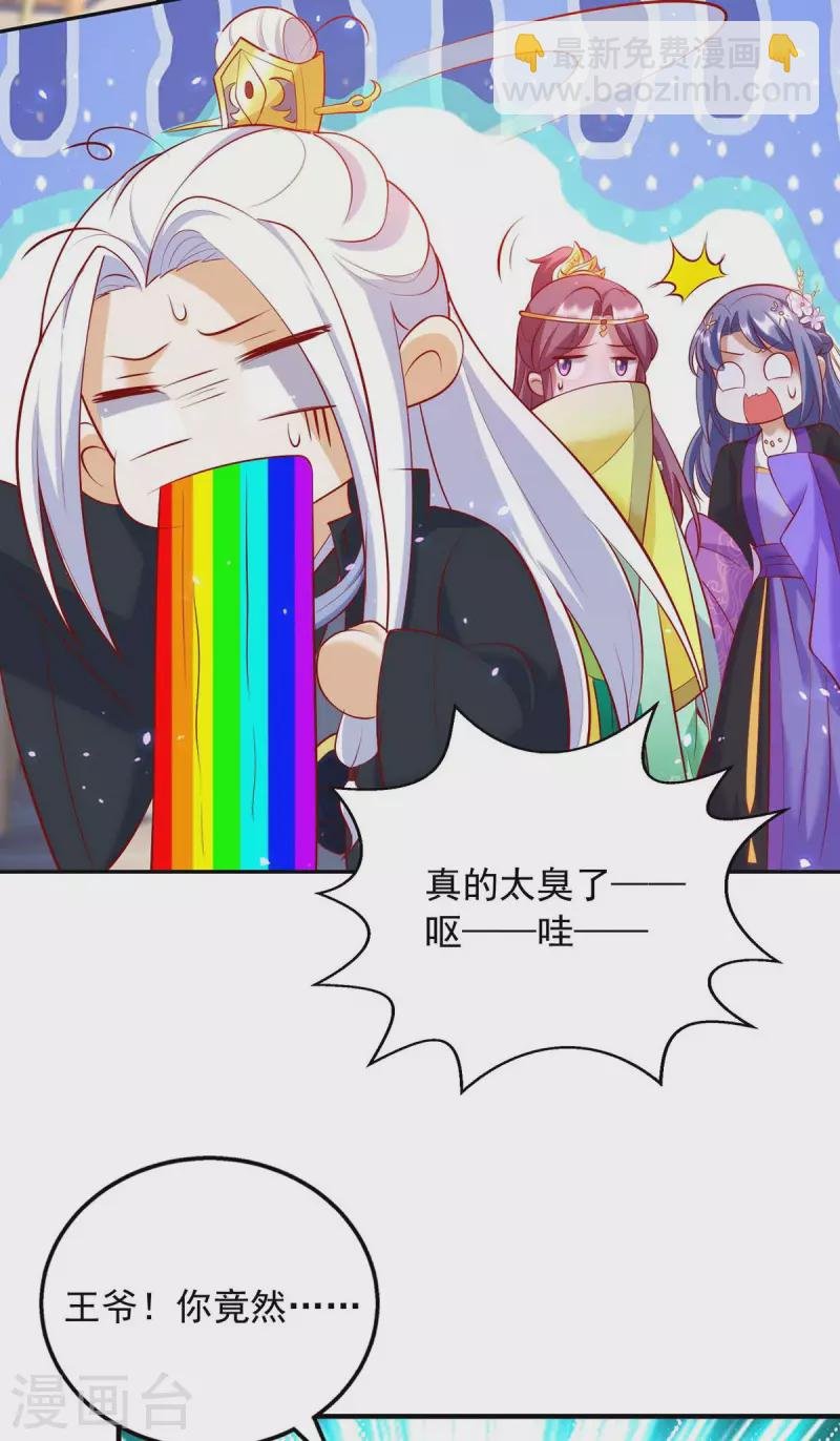 第65话 你好臭