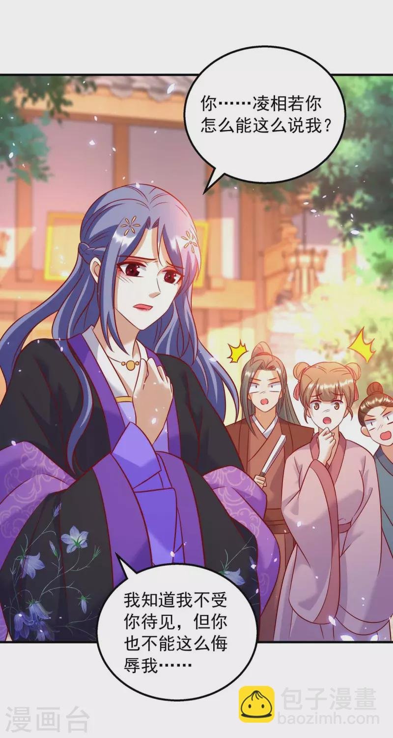 第65话 你好臭