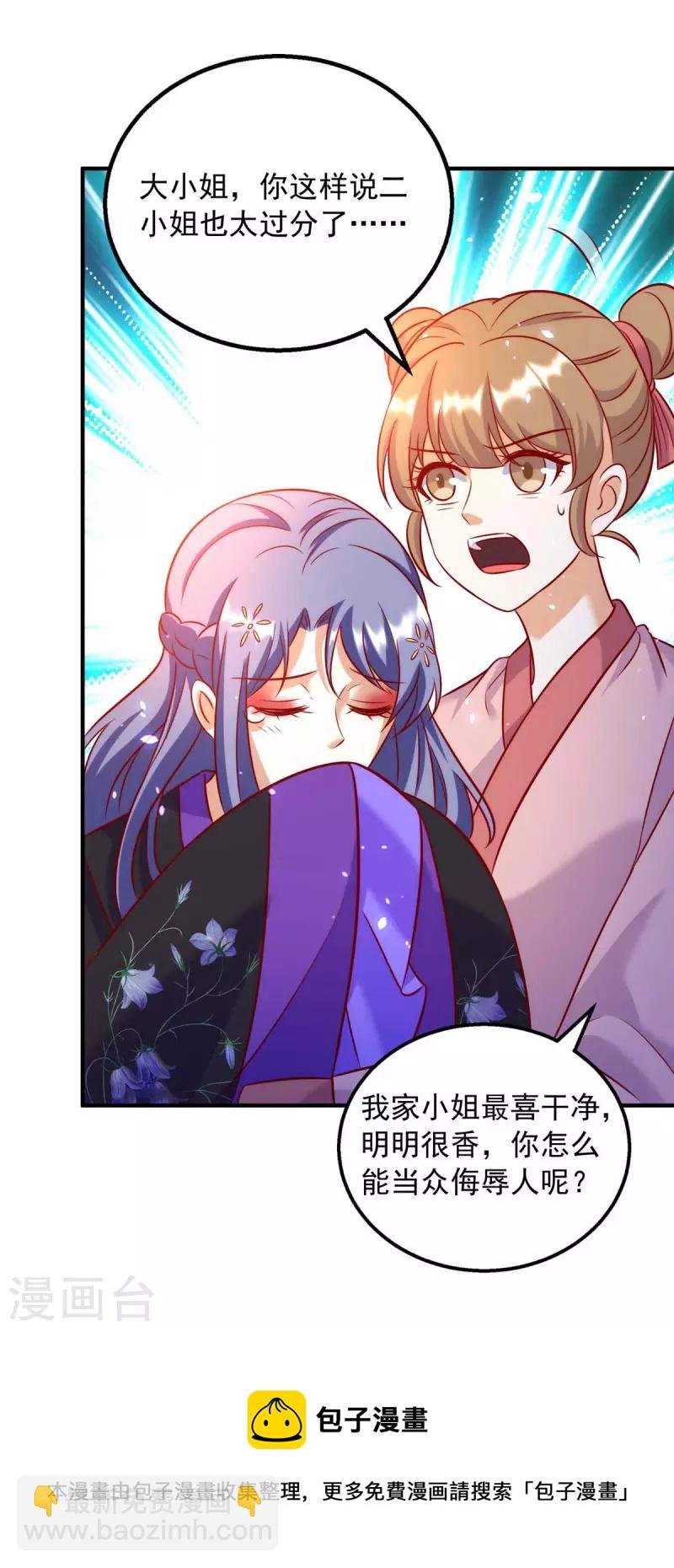 第65话 你好臭