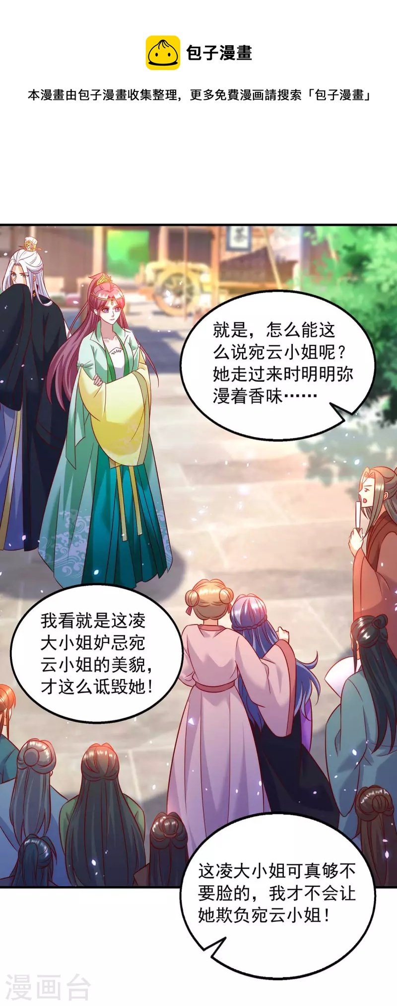 第66话 遭雷劈