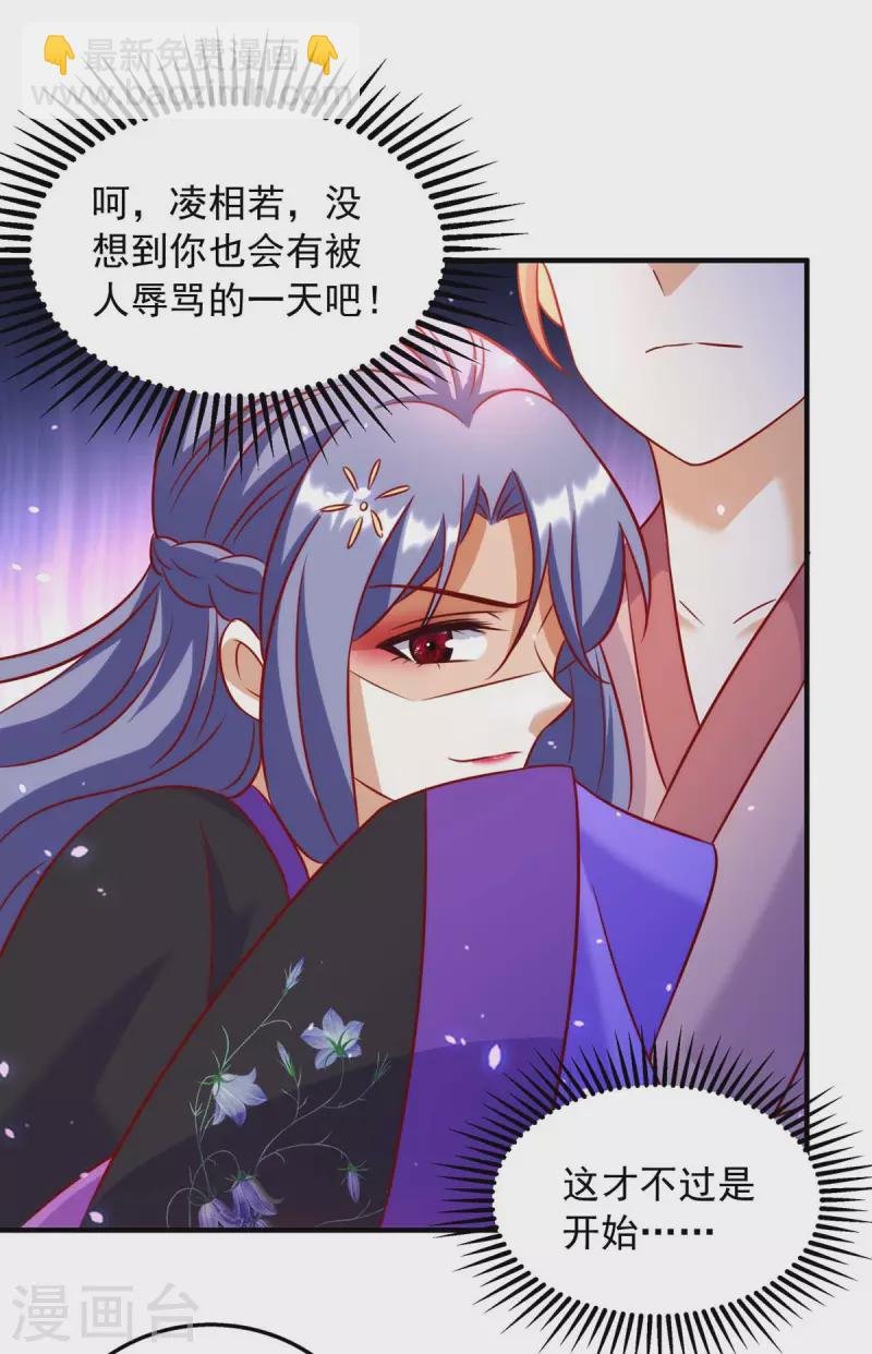 第66话 遭雷劈