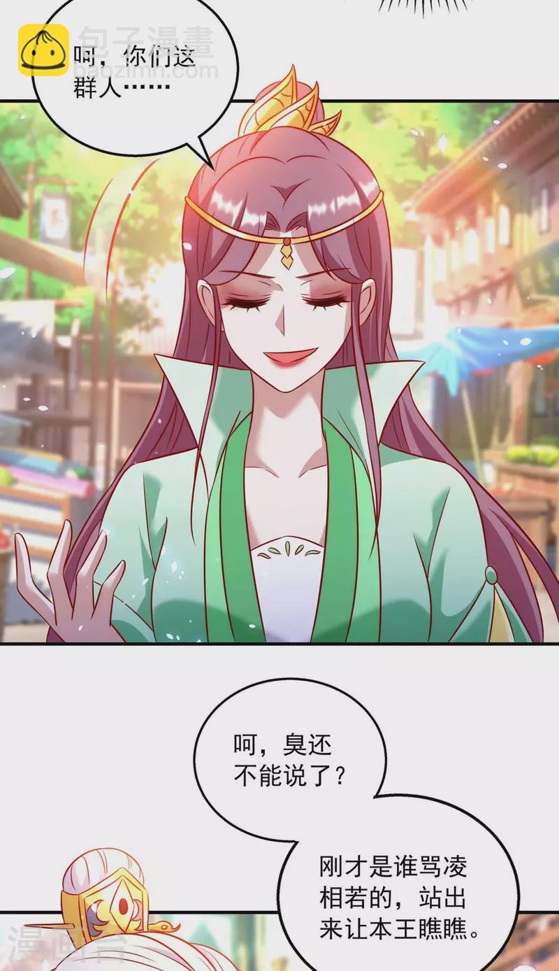 第66话 遭雷劈