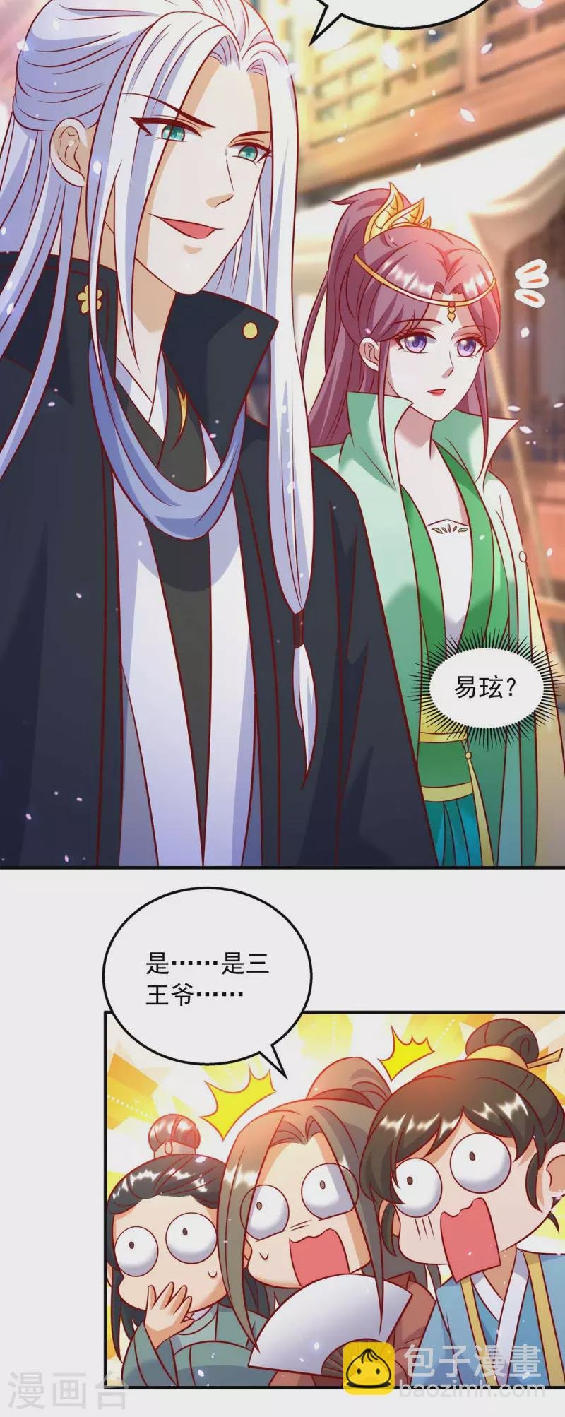 第66话 遭雷劈